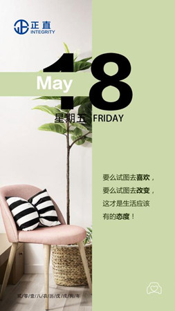 你好，5月